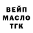 Дистиллят ТГК гашишное масло Yuriy Ramirez