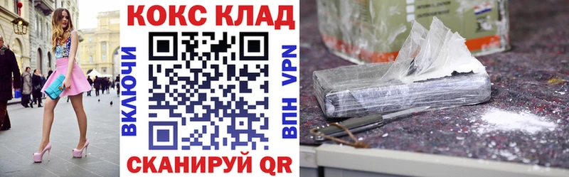 Купить  Торжок  Cocaine 97% 