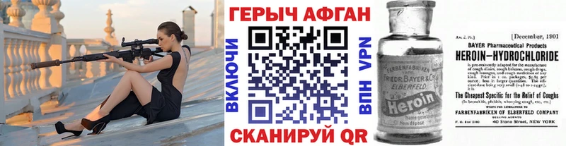 Купить  Торжок  ГЕРОИН Афган 