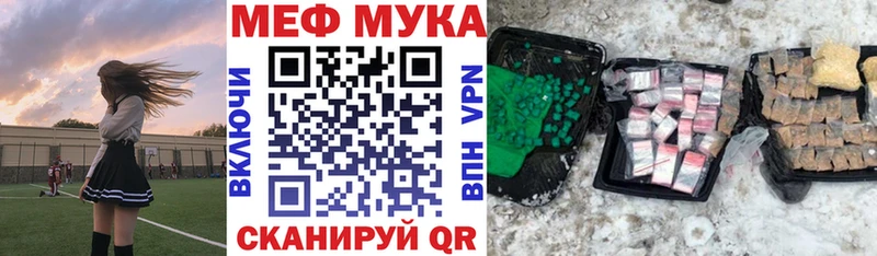Купить закладки  Торжок  Мефедрон мяу мяу 